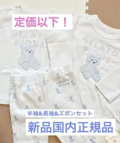 【新品正規品】ジェラピケベビー　ぬいぐるみ柄　くま　水色