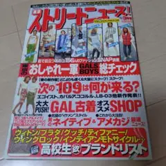 2026年最新】歌い手雑誌の人気アイテム - メルカリ