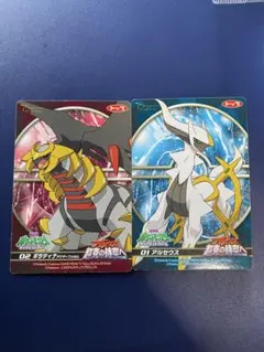 ポケモンガム トップ製 ギラティナ アルセウス 2枚セット 当時品　希少