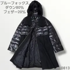 美品 Re.Verofonna ヴェロフォンナ ロングダウンコート リアルファー