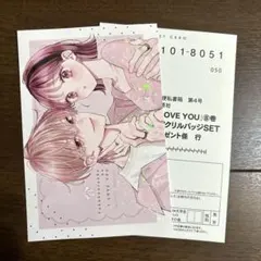 2026年最新】不可抗力のi love you 特典の人気アイテム - メルカリ