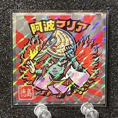 西日本編　ご当地ビックリマン　No 12