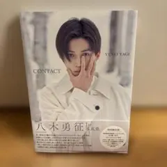 八木勇征 1st写真集 CONTACT 特別限定版