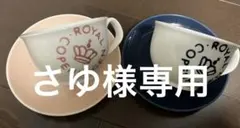 ROYAL COPENHAGEN カップ・ソーサーセット