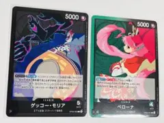 ワンピースカード リーダーカード モリア、ペローナ 黒デッキ強化カード