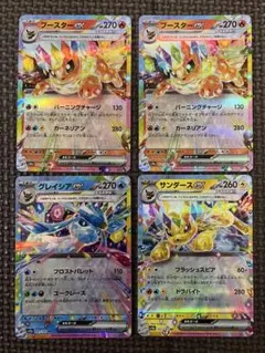 ブイズrrまとめ売り　4枚セット