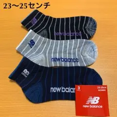 NB 靴下 レディース ボーダーのサムネイル