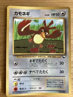 2025年最新】カモネギ 旧裏の人気アイテム - メルカリ