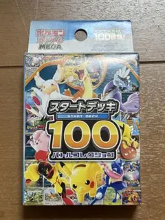 2026年最新】スタートデッキ100 未開封の人気アイテム - メルカリ