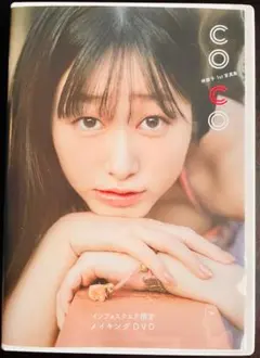林鼓子 1st写真集 メイキングDVD - メルカリ