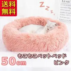 ふわふわペットベッド ピンク 暖かい 柔らかい ソフト クッション 猫 犬のサムネイル
