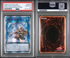 PSA10遊戯王 清冽の水霊使いエリア 20th アジア - メルカリ