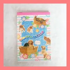【希少❗️】平成レトロ　ミニメモ　メモ帳　当時物　希少　犬