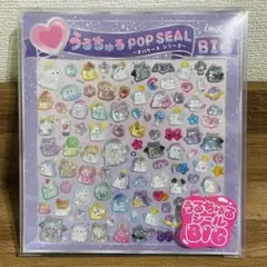 GIGO限定 うるちゅる POP SEAL BIG オバケーヌシリーズ