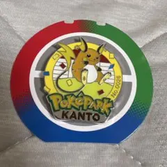 ポケパークカントー ピンバッジ カイリュー - メルカリ