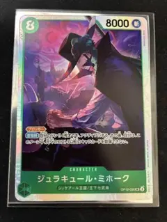 SR ミホーク＆SR ペローナ2枚セット