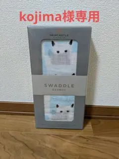 【kojima様専用】NEWCASTLE CLASSICS おくるみ 猫デザイン
