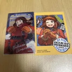 ヒロアカ　最強ジャンプ　ステッカー　ホロ　麗日　お茶子　toho クリアカード