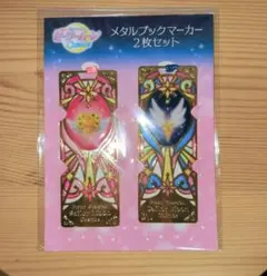 セーラームーン タキシード仮面 決め台詞メモ サンスター文具 メモ帳