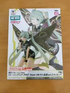 未開封 レーシングミク 2017 Team UKYO 応援ver. フィギュア