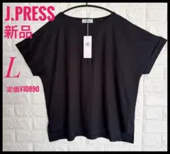 ☆新品タグ付き未使用☆J.PRESS カットソーL 黒　【オンワード樫山】
