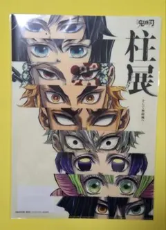 2026年最新】鬼滅の刃 柱展 クリアファイルの人気アイテム - メルカリ