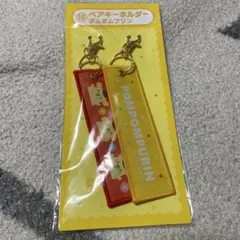 サンリオ当たりくじ　ポムポムプリン