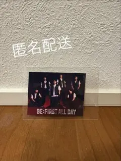 ‘BE:FIRST ALL DAY’購入特典 ステッカー 6人全員 オール