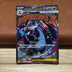 真*木様 ポケモンカード　メガリザードンX ex 【MA】【223/193】