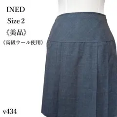 【美品】イネド チェック柄プリーツスカート 膝上丈 高級ウール使用 ダークグレーのサムネイル