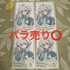 にじさんじ わんにゃんdays ランダムチェキ風カード　叢雲カゲツ