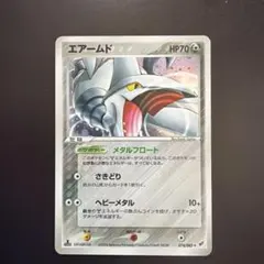 2026年最新】エアームド 旧裏 psa10の人気アイテム - メルカリ