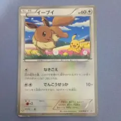 イーブイ PROMO：セブンイレブンポケモンスタンプラリー 235/BW-P