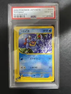 【psa10】キングドラ　lv.49 旧裏　キラホロ　no.230 即購入◯ psa10】キングドラ lv.49 旧裏 キラホロ no.230 - メルカリ
