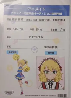 アニメイト　櫻井桃華　特典ペーパー　アイドルマスターシンデレラガールズ　デレステ