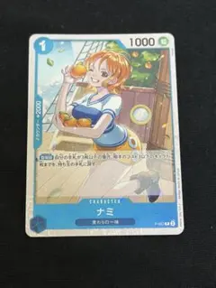 ナミR 始めようキャンペーン OP09-050 ワンピースカード レア - メルカリ