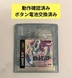 ポケットモンスター クリスタル GB