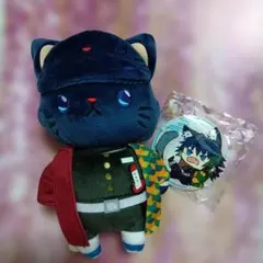 鬼滅の刃 アイマスク付きぬいぐるみキーホルダー/withCAT 冨岡義勇