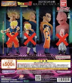 ドラゴンボール フィギュアセット④×2 HGドラゴンボール04 MAJIN BUU SAGAレビュー 】超サイヤ⼈2孫悟空/魔人