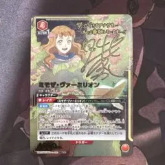 3　パラレル SR★★ ミモザ・ヴァーミリオン ブラクロ　 BCV-1-093 3 パラレル SR ミモザ・ヴァーミリオン ブラクロ BCV-1-093