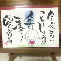 〚5304〛筆文字アート手書きポストカード