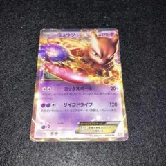 No.892 ポケカ ミュウツーEX 014/046 1枚