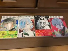 東京喰種:re 1-4巻セット 石田スイ