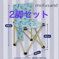 2026年最新】mofusand 折りたたみイスの人気アイテム - メルカリ