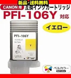 Canon PFI-310 Y イエローインクカートリッジ - メルカリ