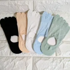 5本指ソックス 5色セット フリーサイズ 通気性が良い　優しい色