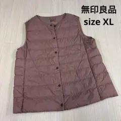無印良品　ダウンベスト XL ピンク系　インナーダウン