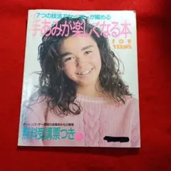 Item thumbnail for item 134f27ee-4882-491a-b791-2a2548c57033