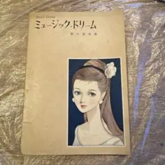 森高千里 ピアノ◦ソロ ヒットコレクション 楽譜 - メルカリ
