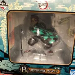 鬼滅の刃 一番くじ 〜弍〜 B賞 竈門炭治郎 フィギュア